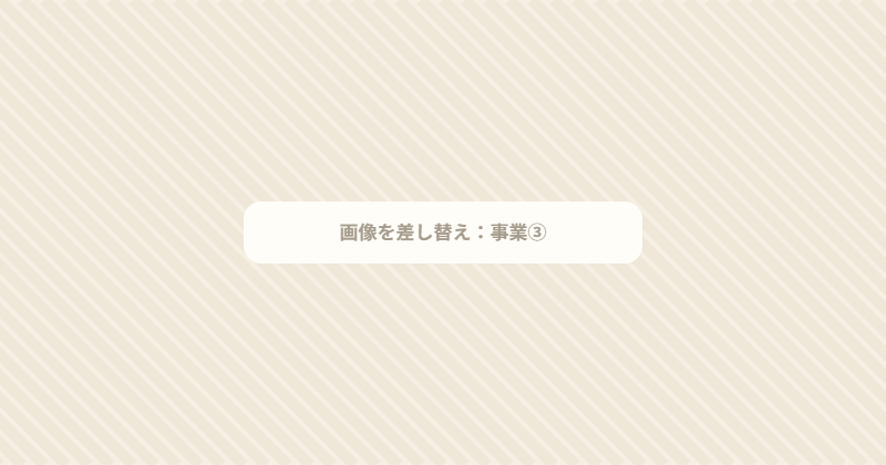 店舗・カフェ運営